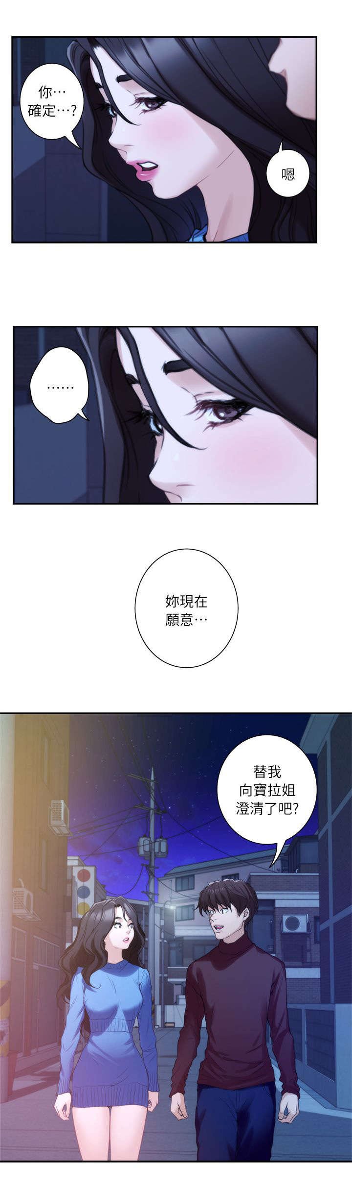 第24章：过去