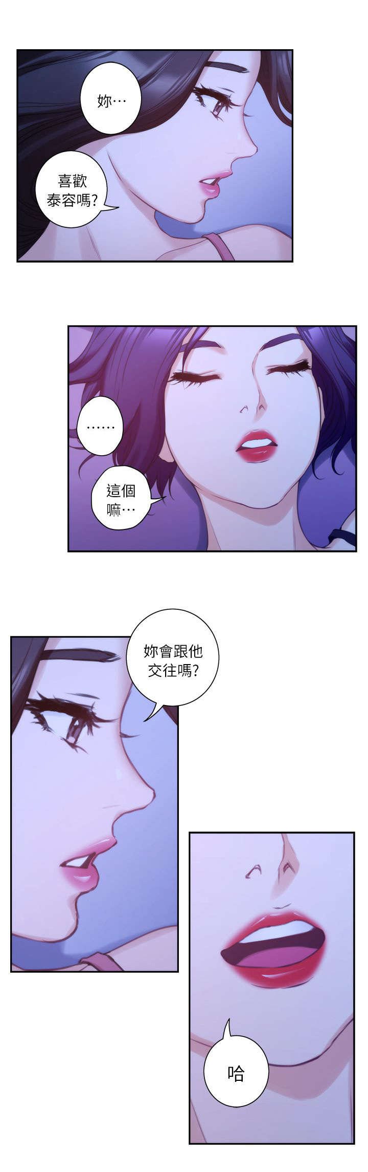 第24章：过去