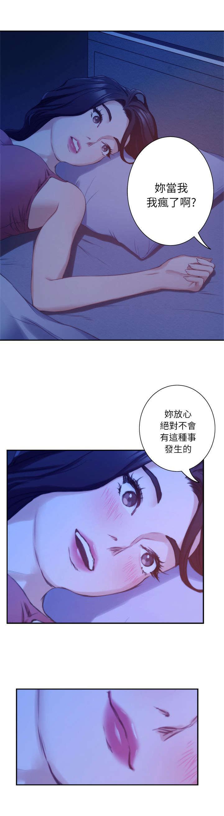 第25章：拒绝