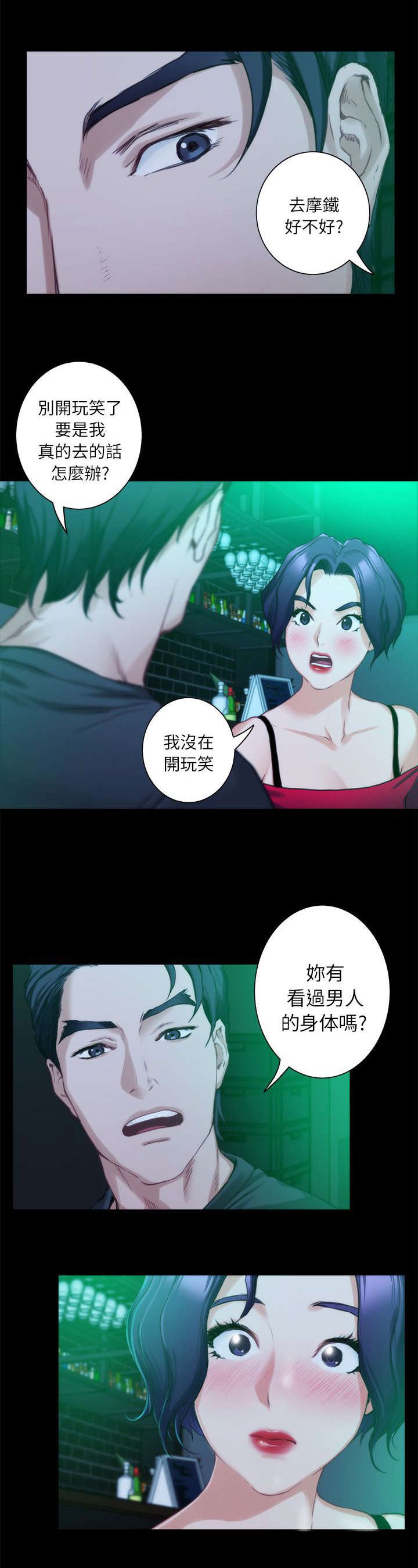 第25章：拒绝