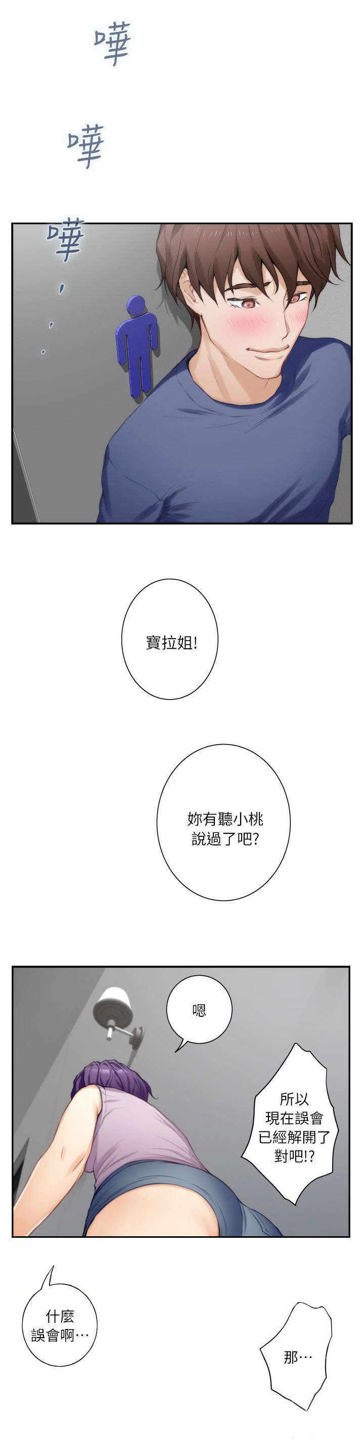 第26章：下课了