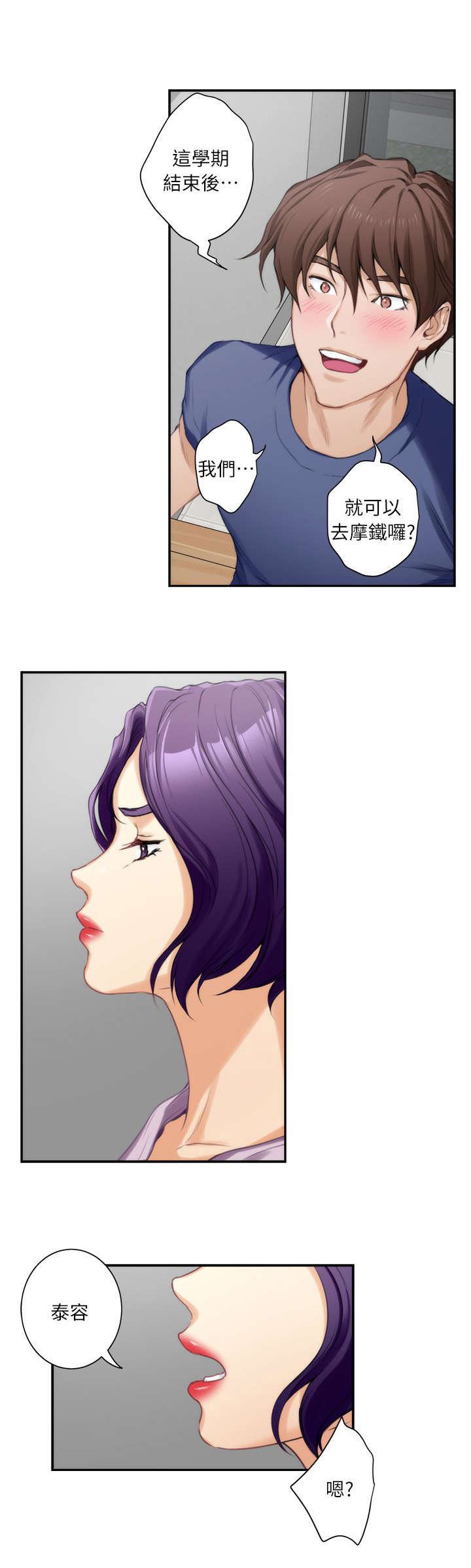 第26章：下课了