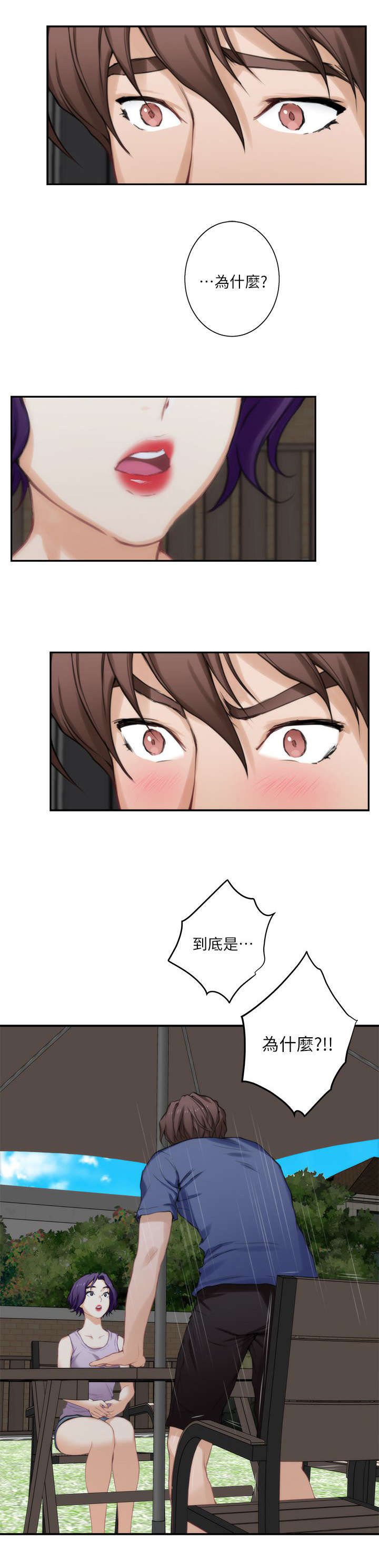第26章：下课了