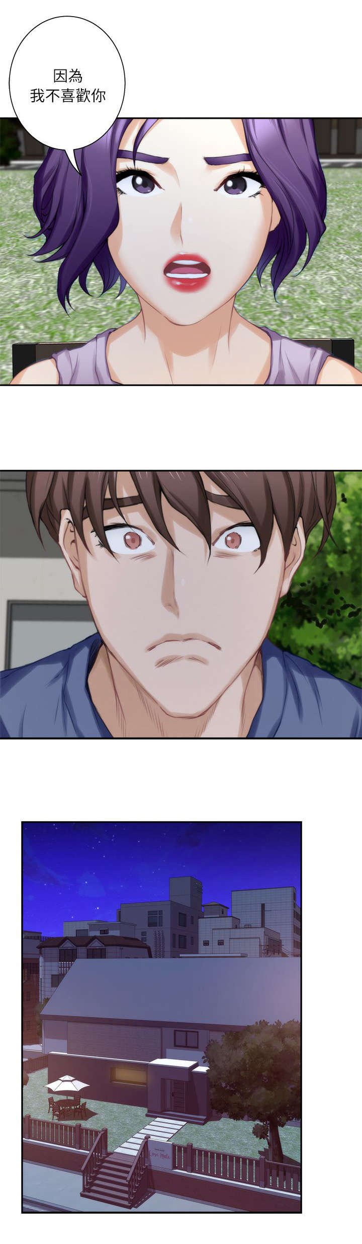 第26章：下课了