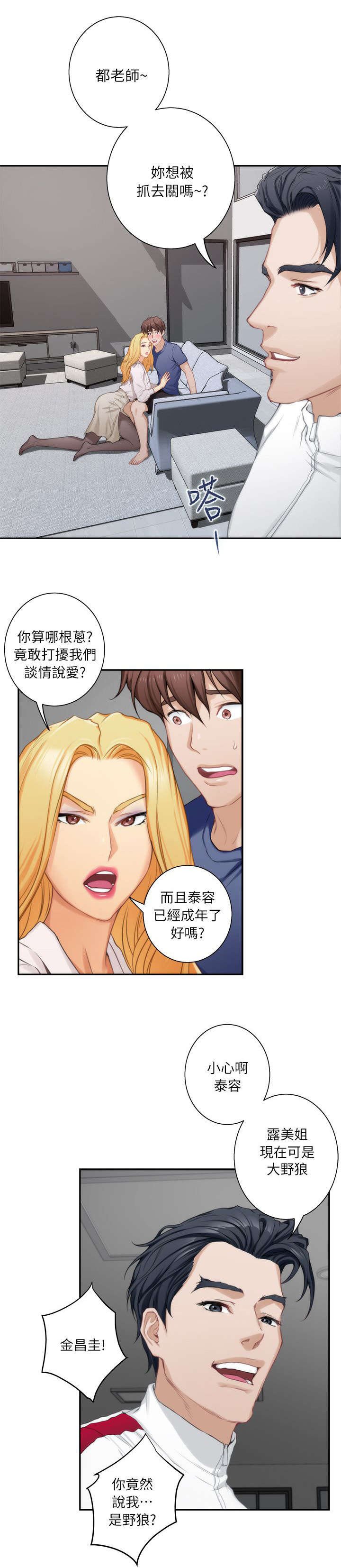 第27章：沦陷