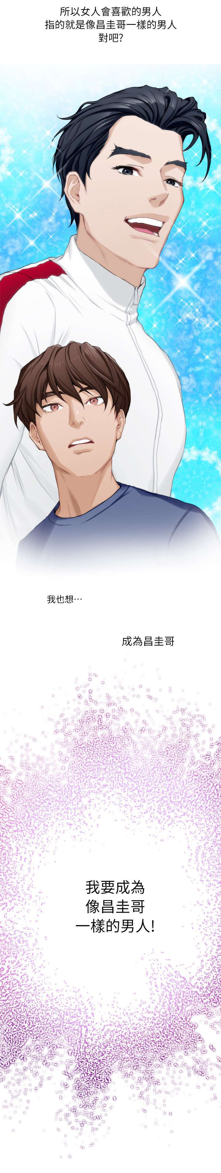 第27章：沦陷
