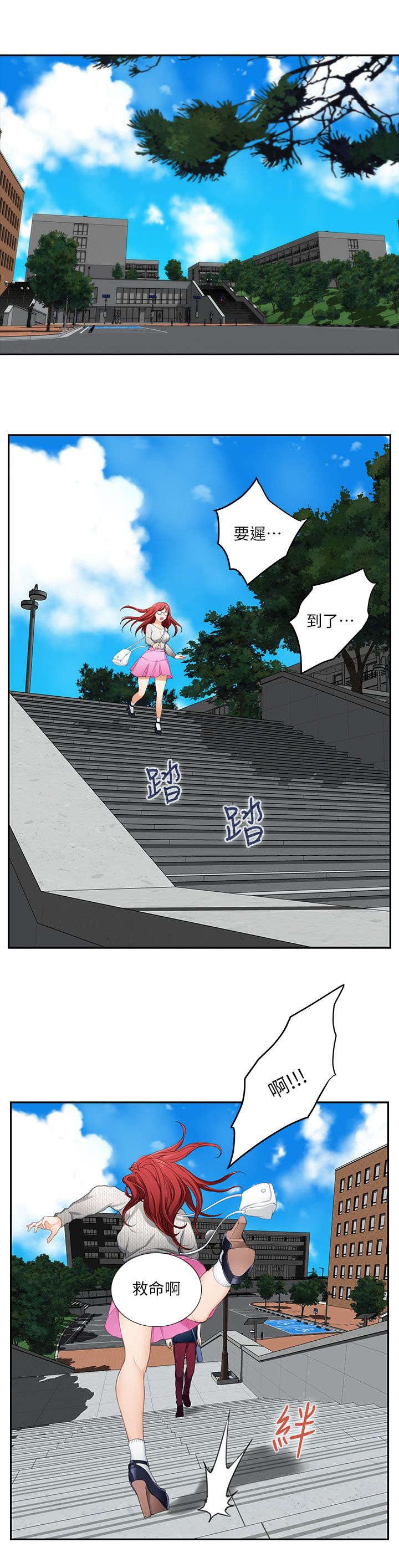 第27章：沦陷
