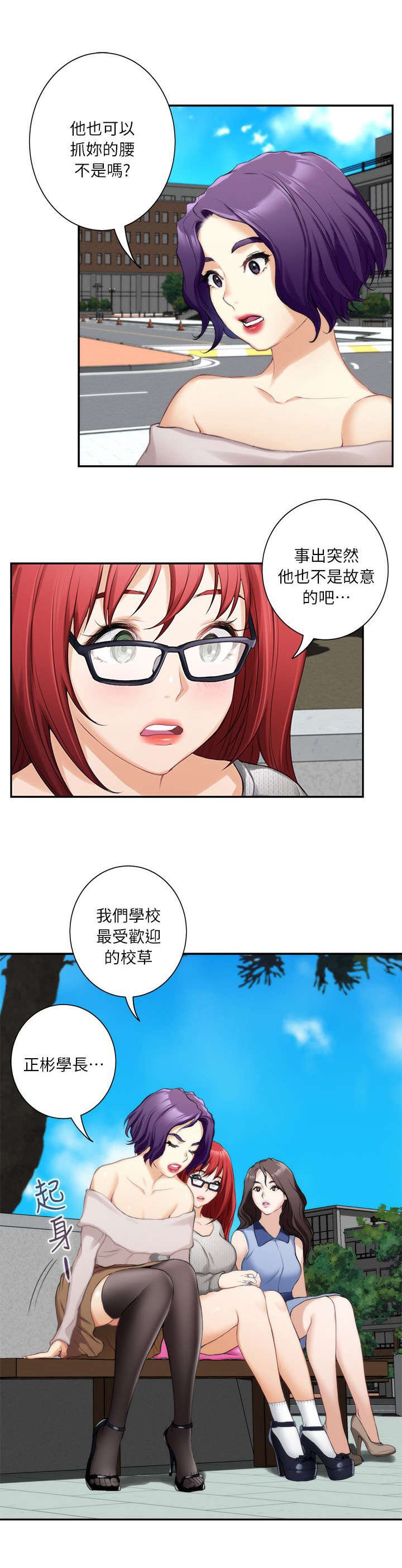 第28章：看到