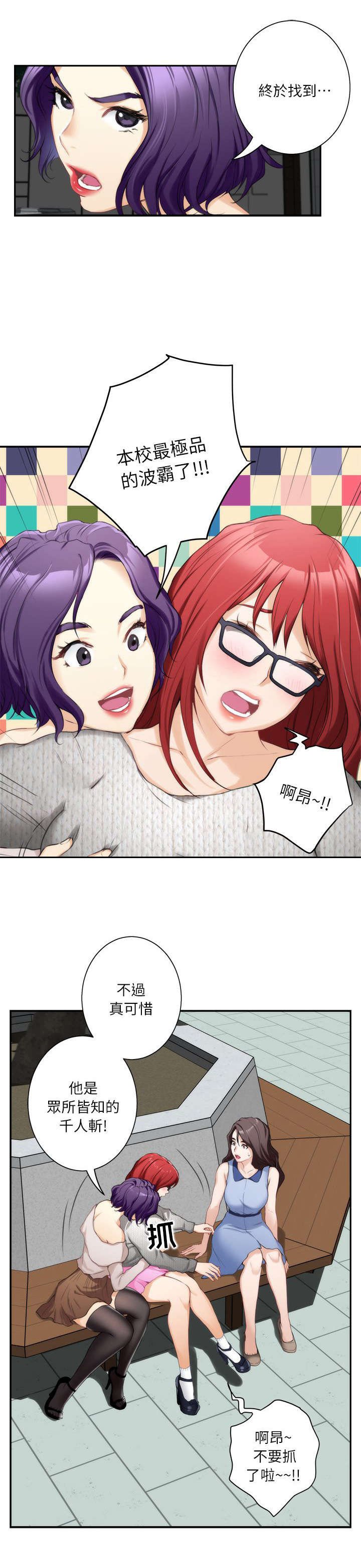 第28章：看到