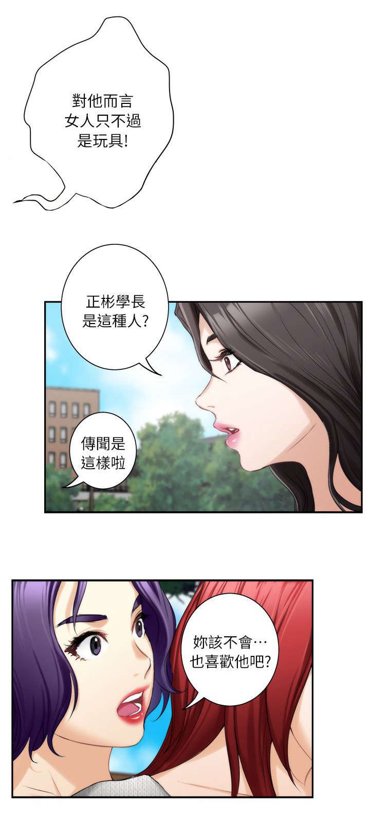 第28章：看到