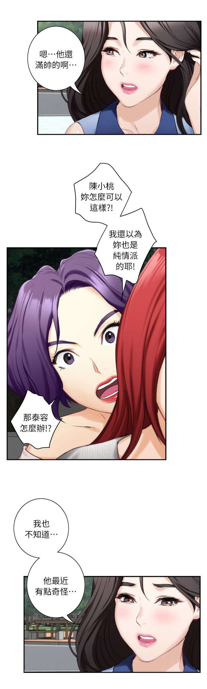 第28章：看到