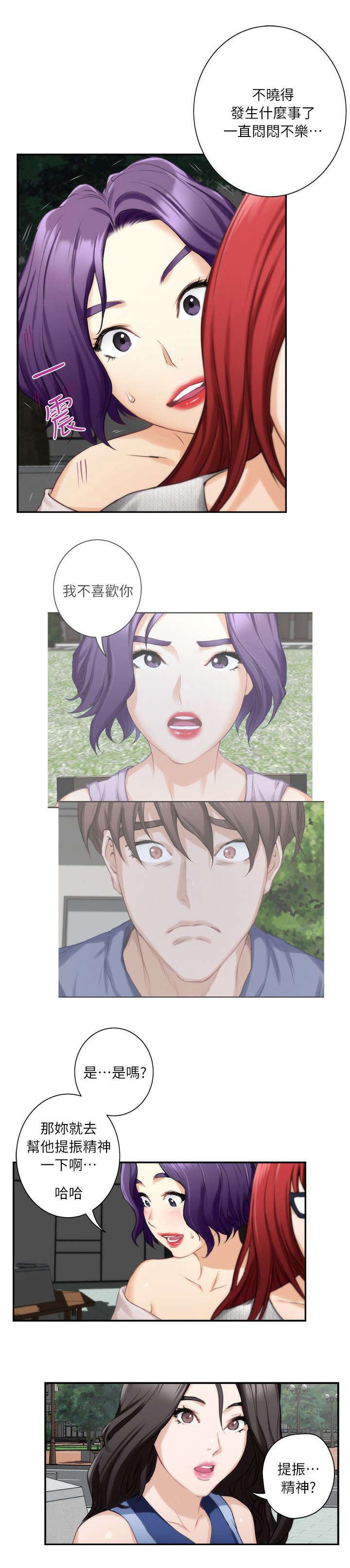 第28章：看到