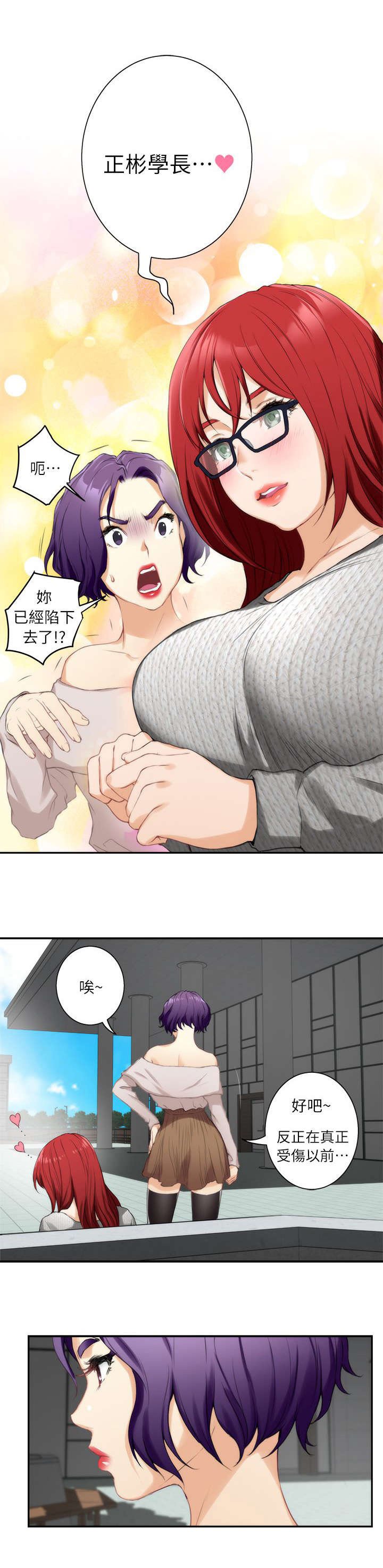 第28章：看到