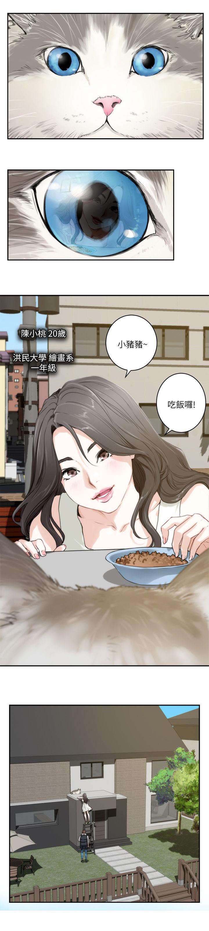 第3章：陈小桃