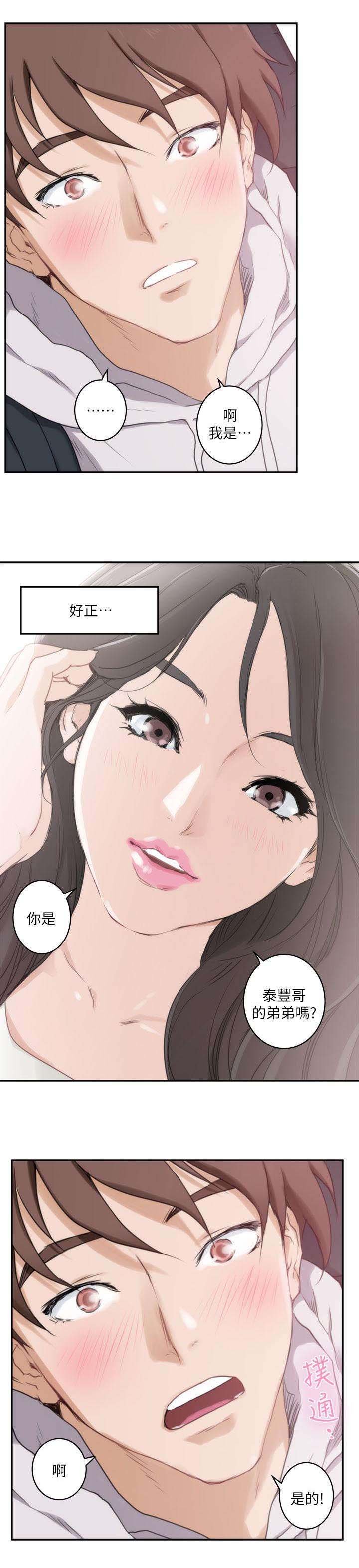 第3章：陈小桃