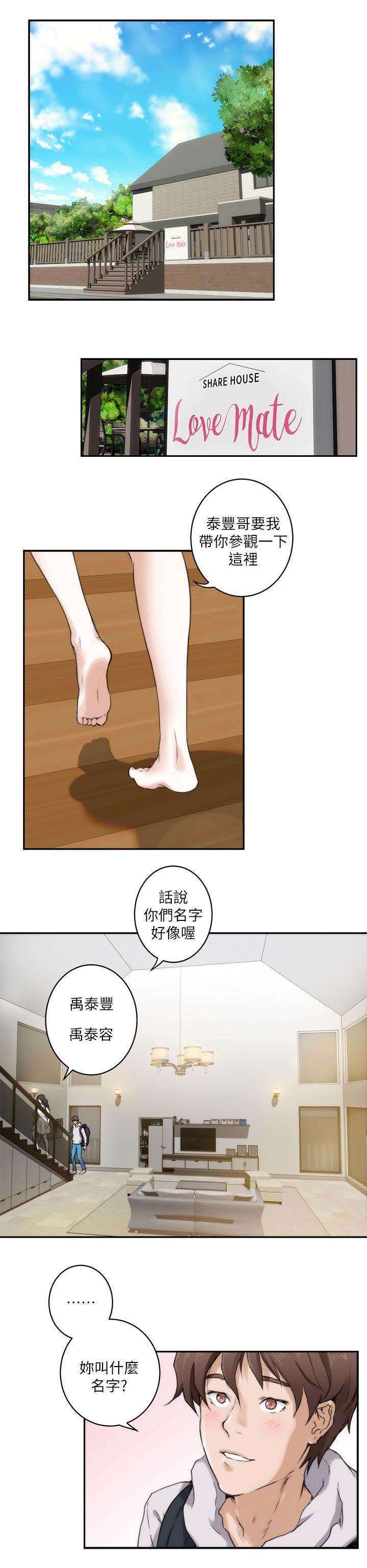 第3章：陈小桃