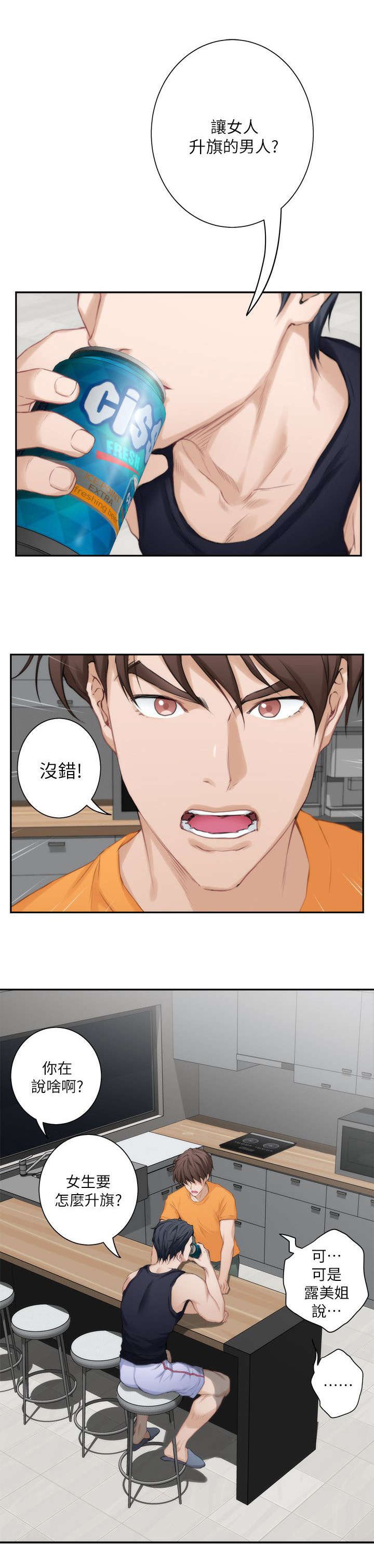 第30章：决心