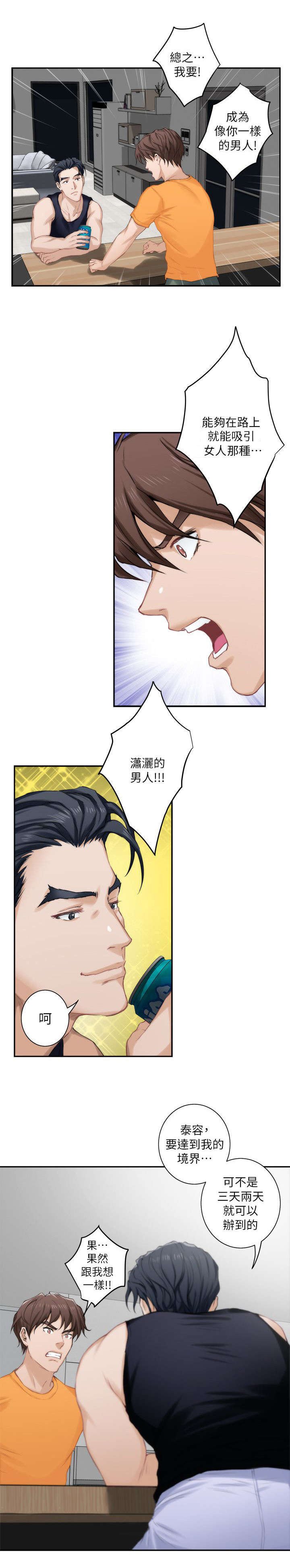 第30章：决心