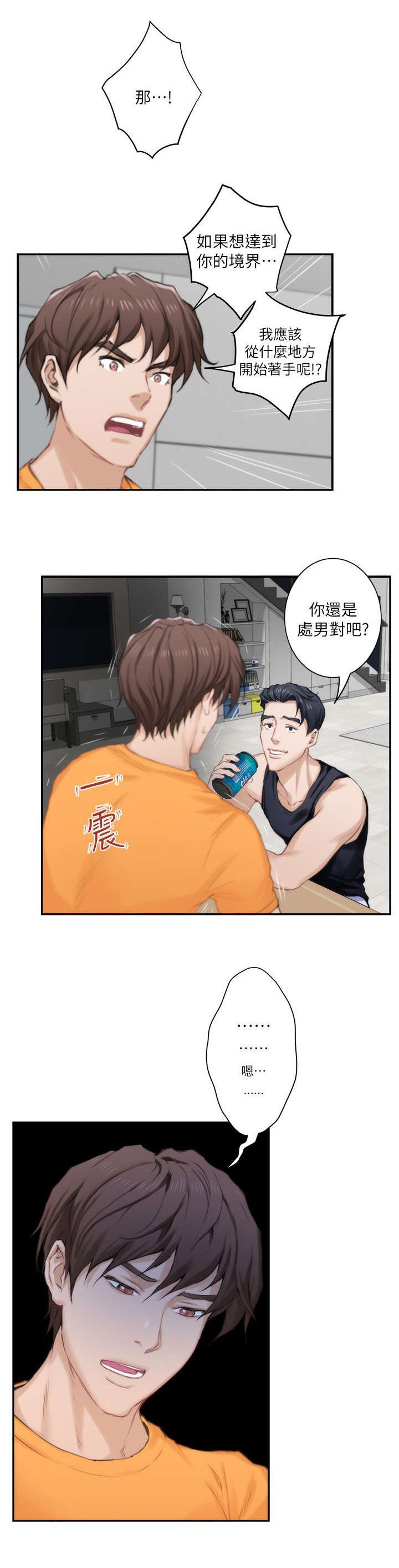 第30章：决心