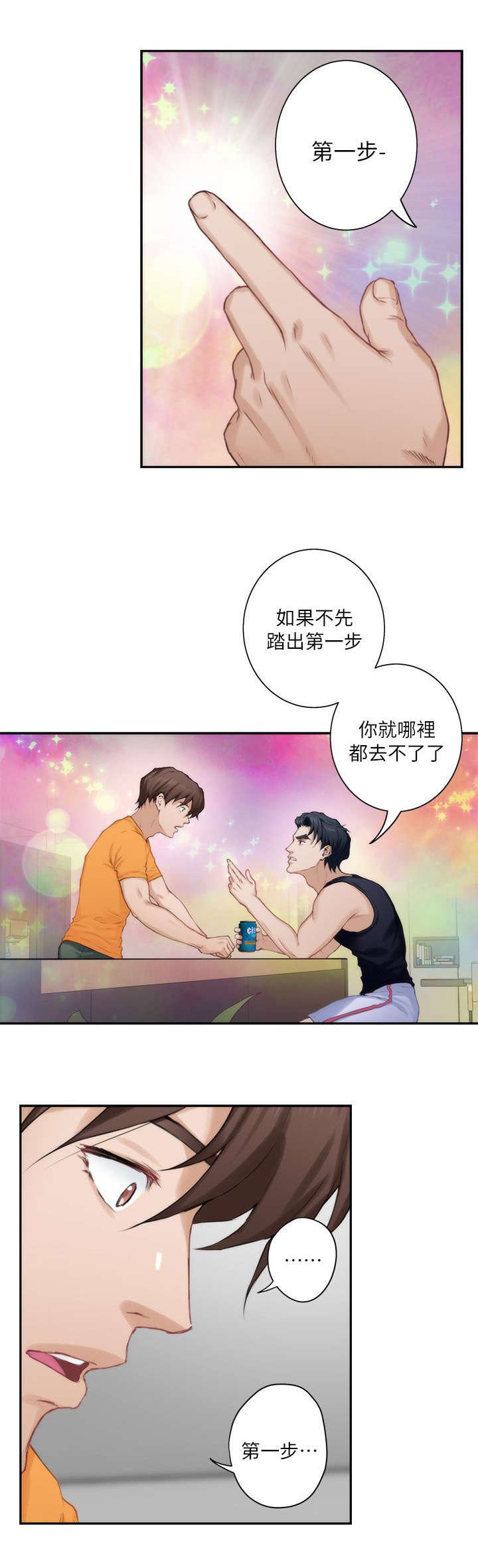 第30章：决心