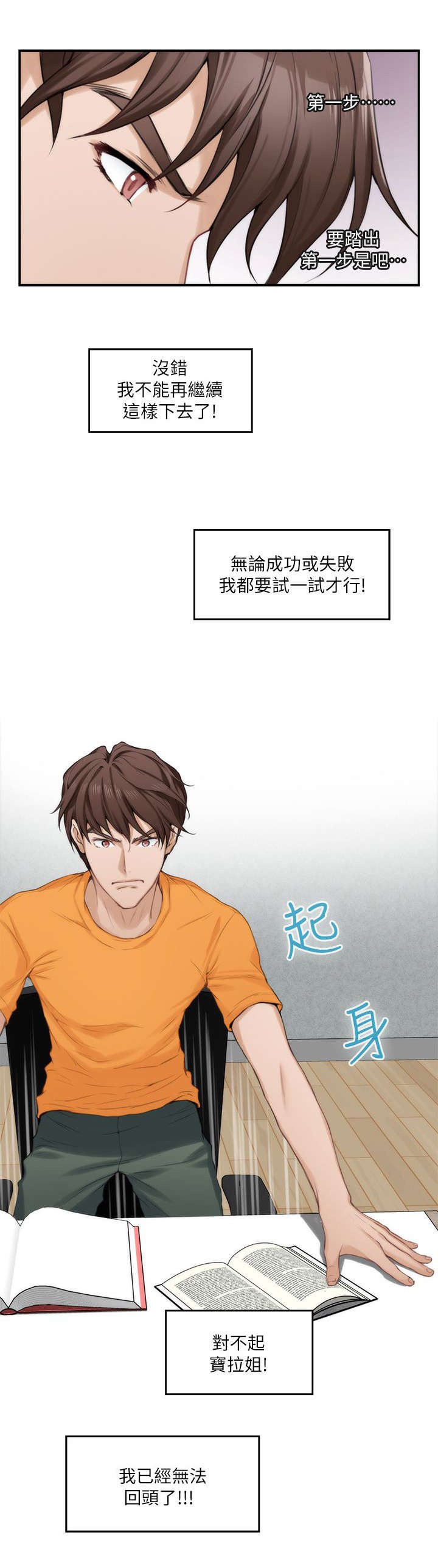 第31章：喜欢