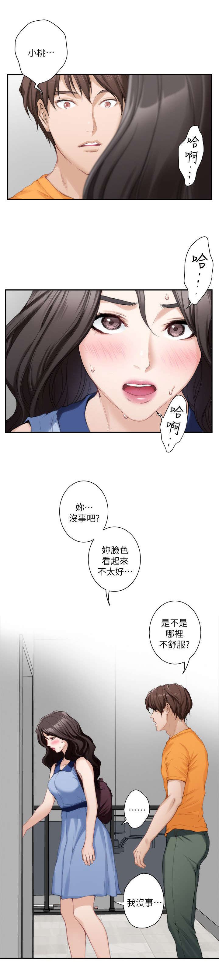 第31章：喜欢