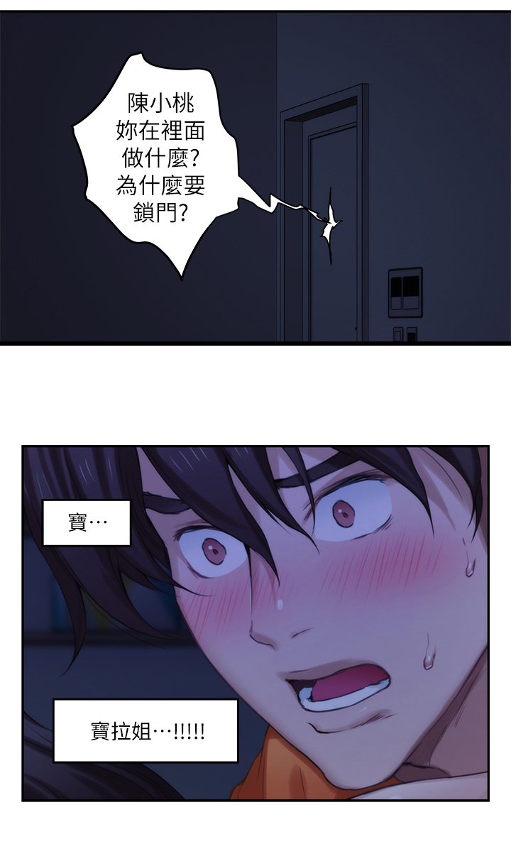 第33章：交往