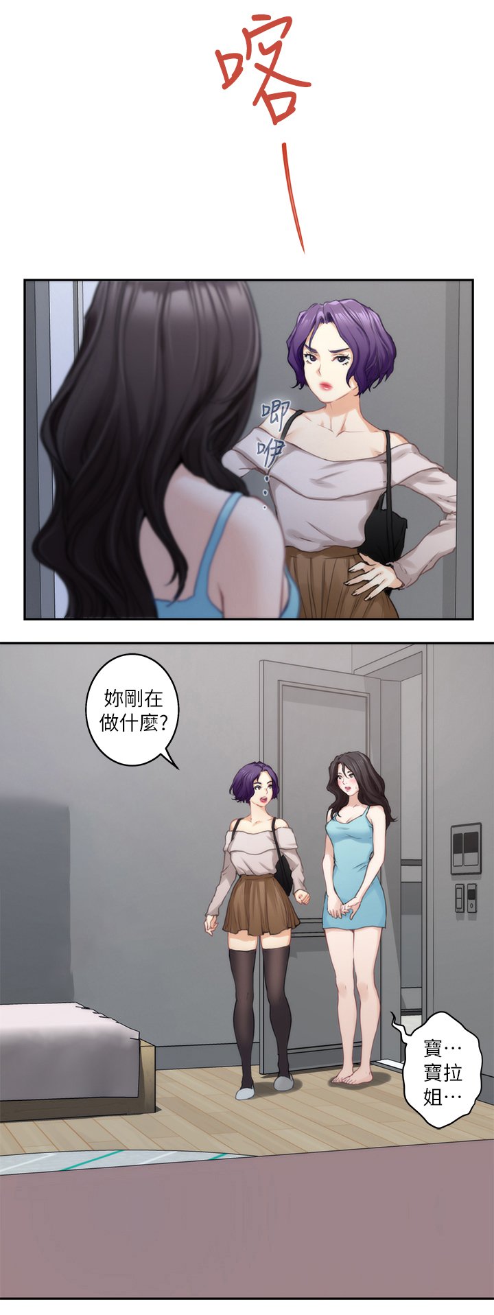 第33章：交往