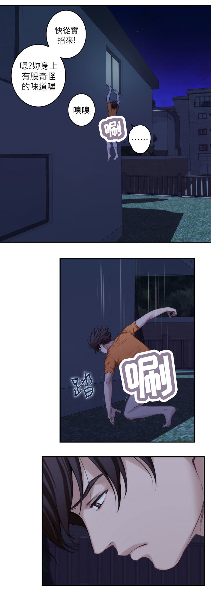 第33章：交往