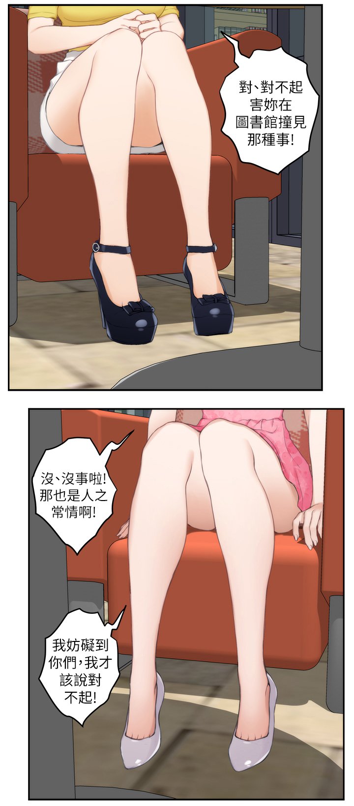 第34章：接吻的感觉喜欢吗