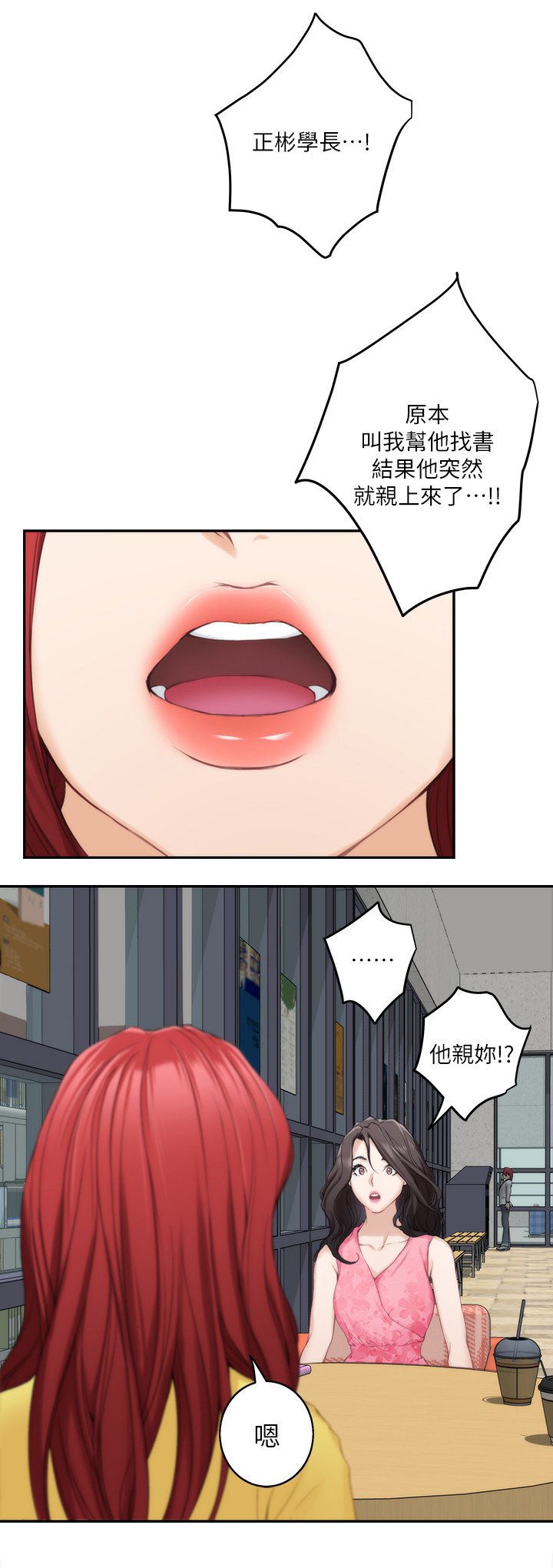 第34章：接吻的感觉喜欢吗