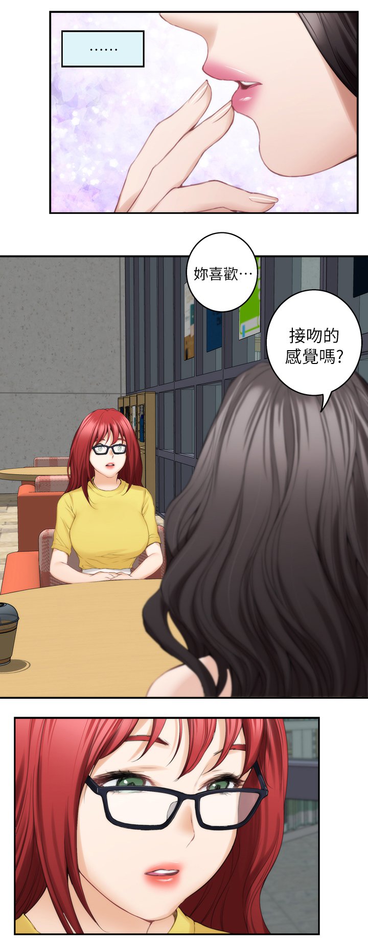 第34章：接吻的感觉喜欢吗