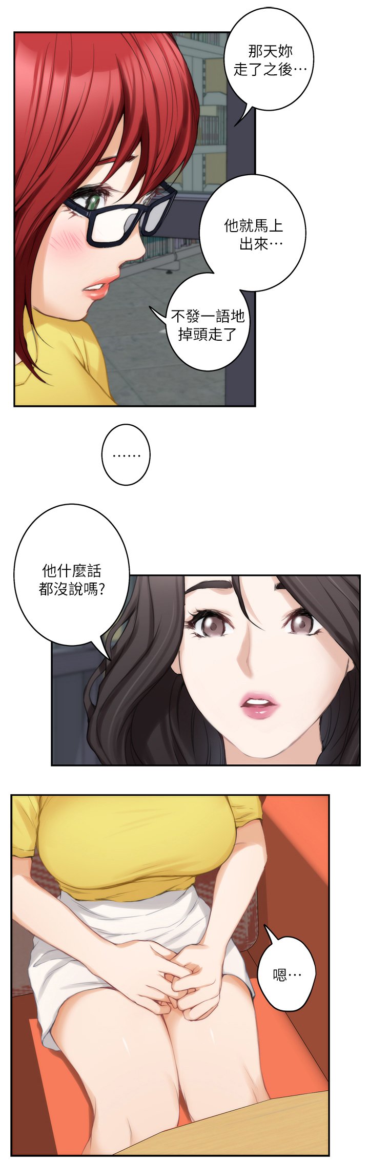 第34章：接吻的感觉喜欢吗