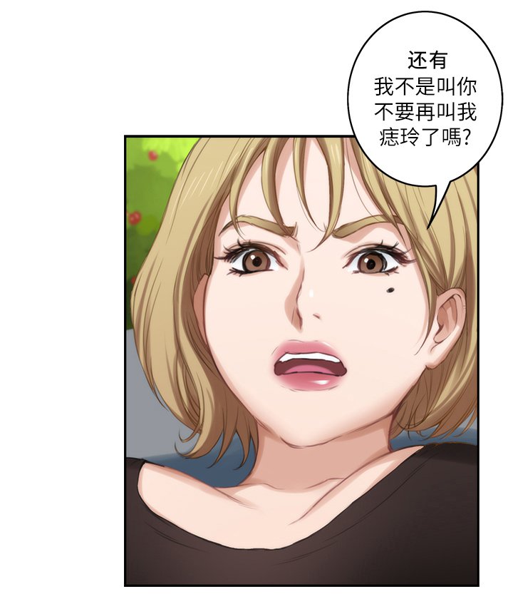第35章：什么叫做恋爱?