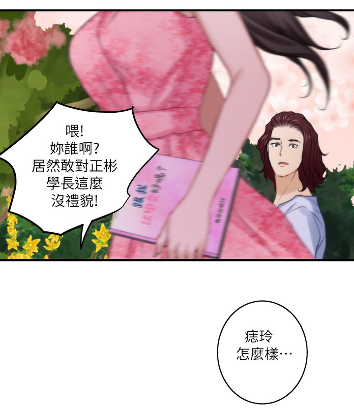 第35章：什么叫做恋爱?