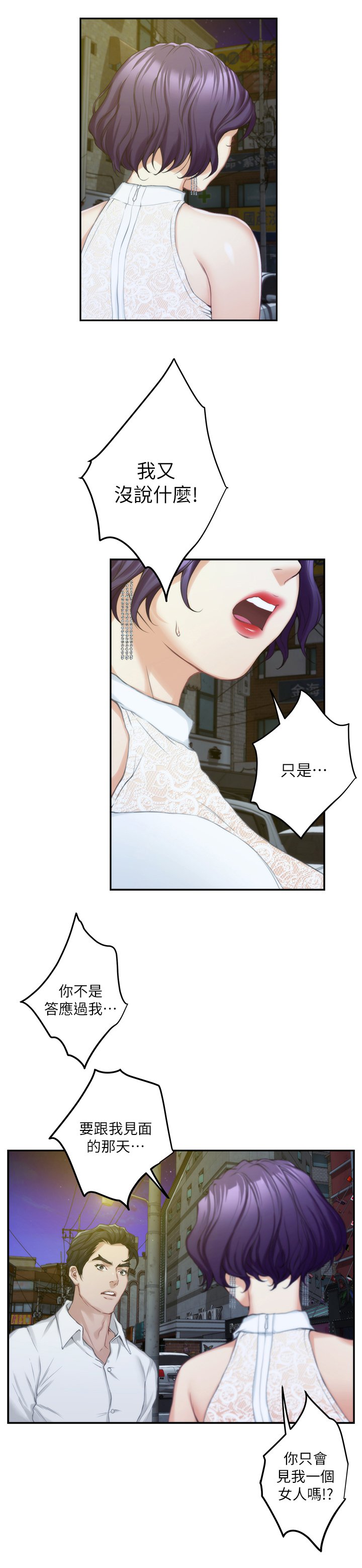 第36章：王八蛋