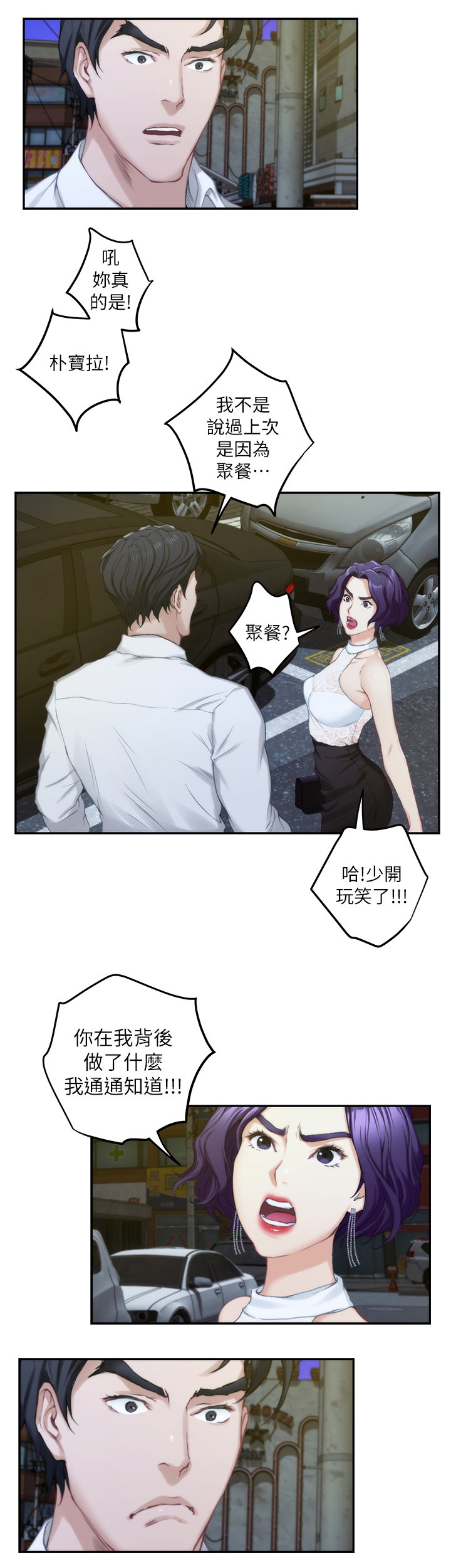 第36章：王八蛋