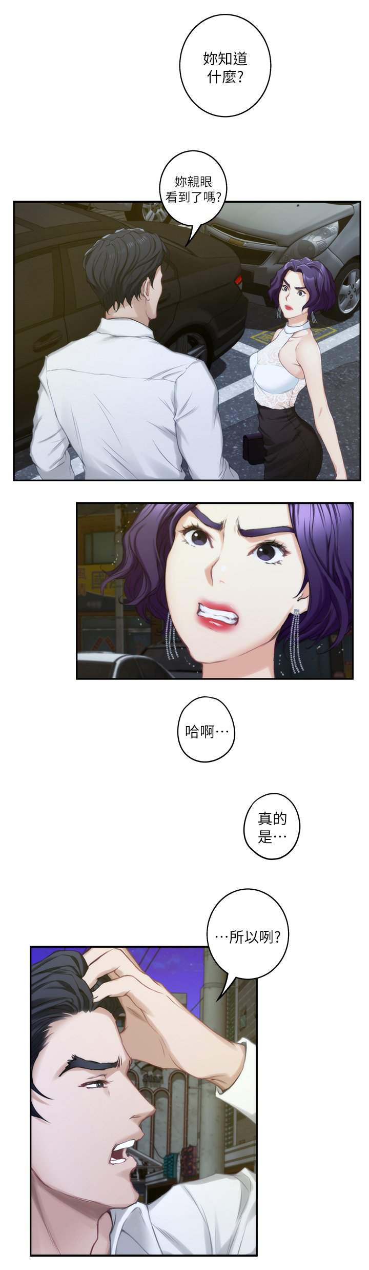第36章：王八蛋