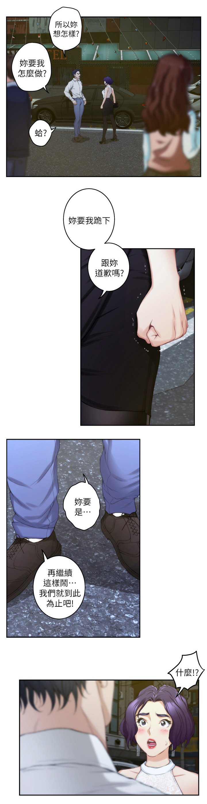 第36章：王八蛋