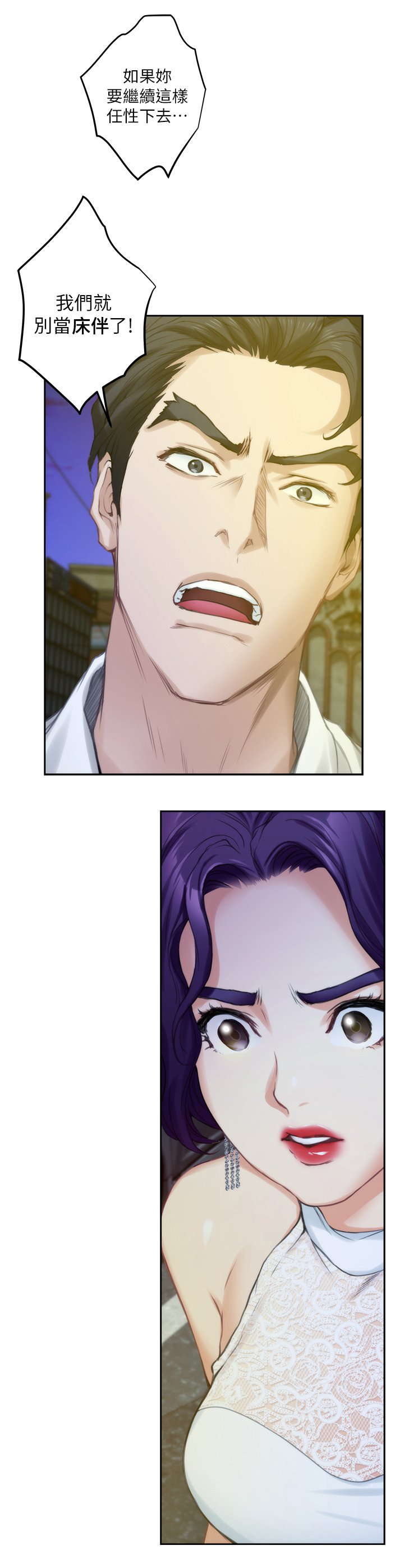 第36章：王八蛋