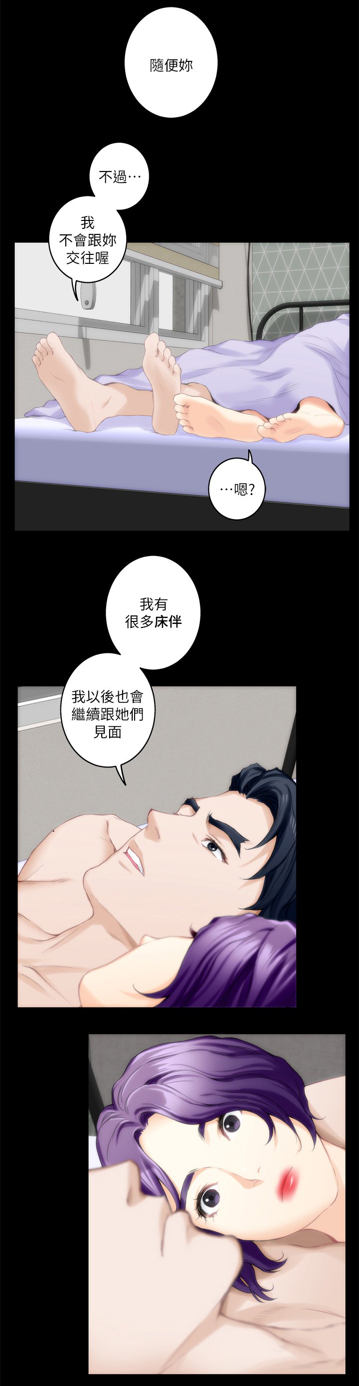 第37章：偶遇