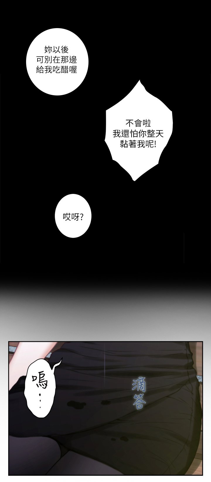 第37章：偶遇