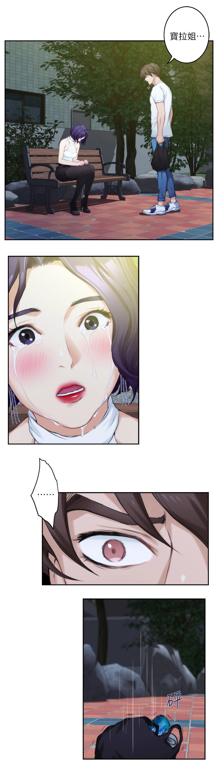 第38章：暴躁