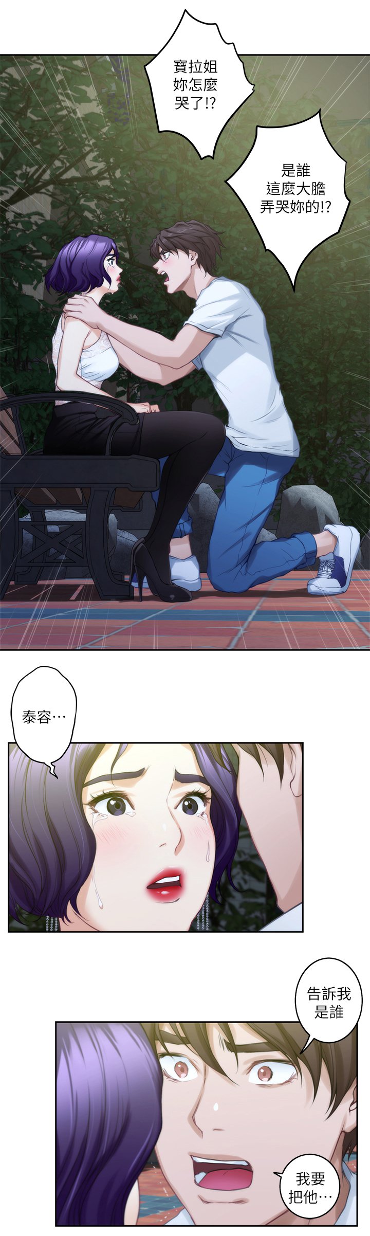 第38章：暴躁