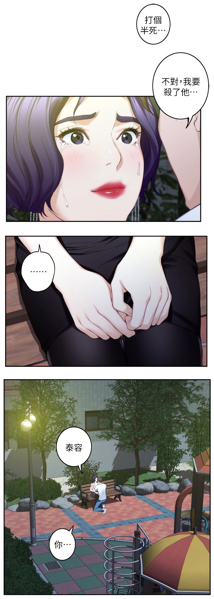 第38章：暴躁