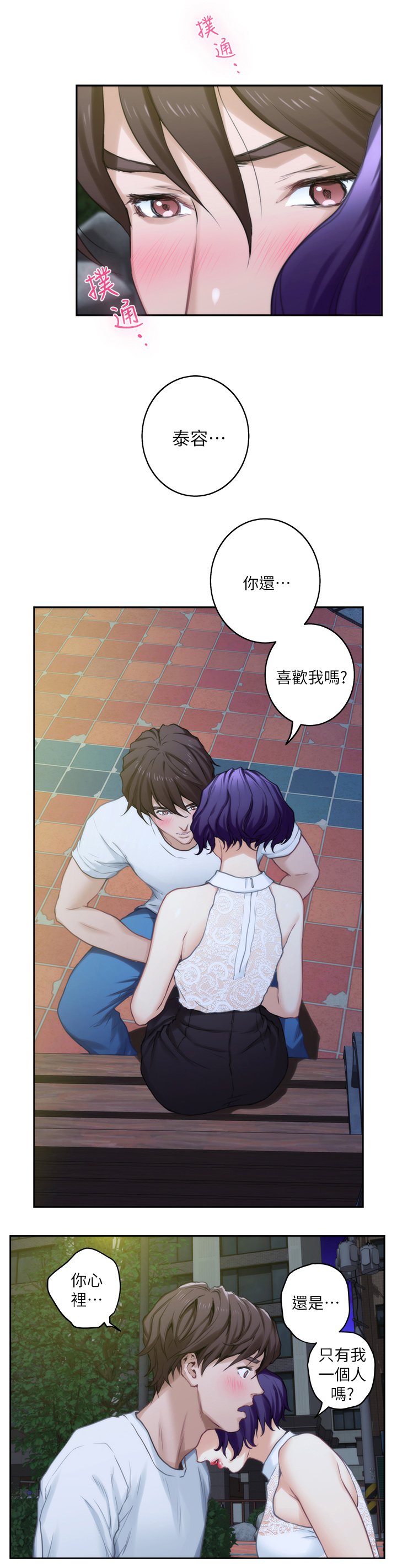 第39章：夺走你