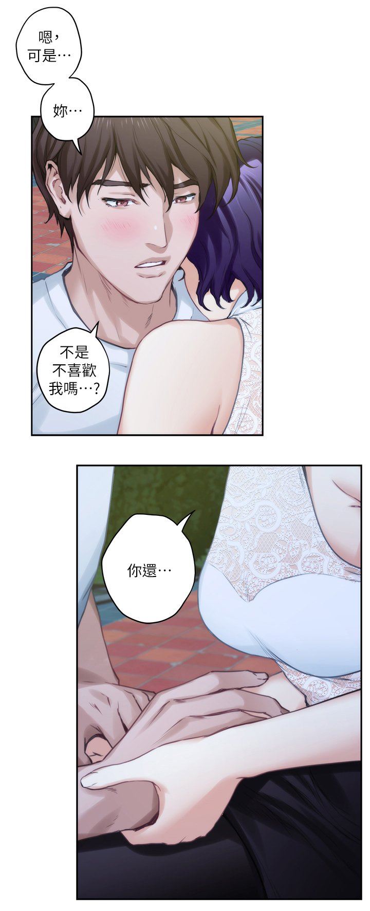 第39章：夺走你