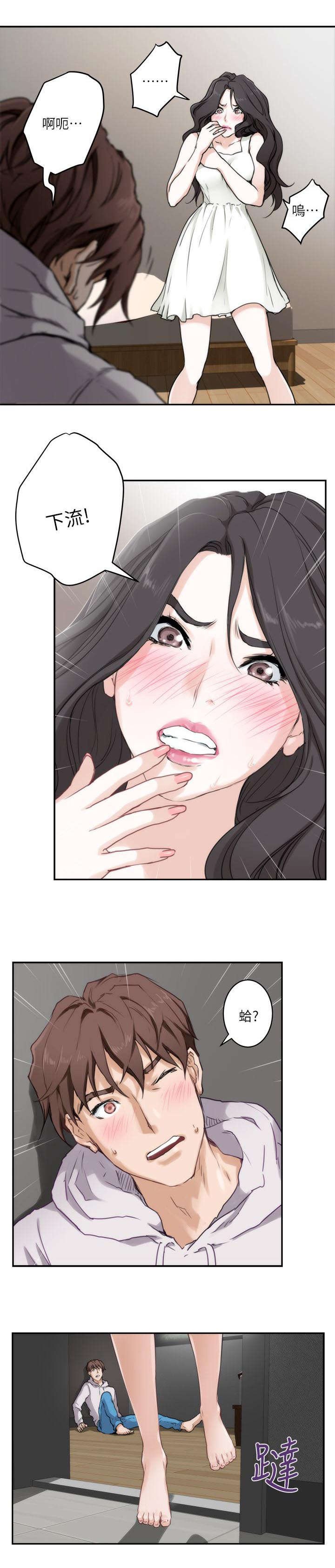 第4章：房客们