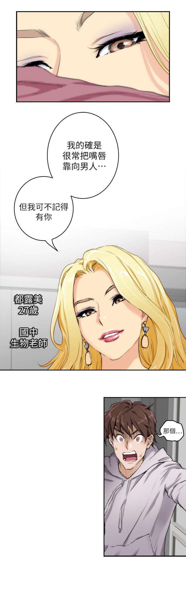 第4章：房客们