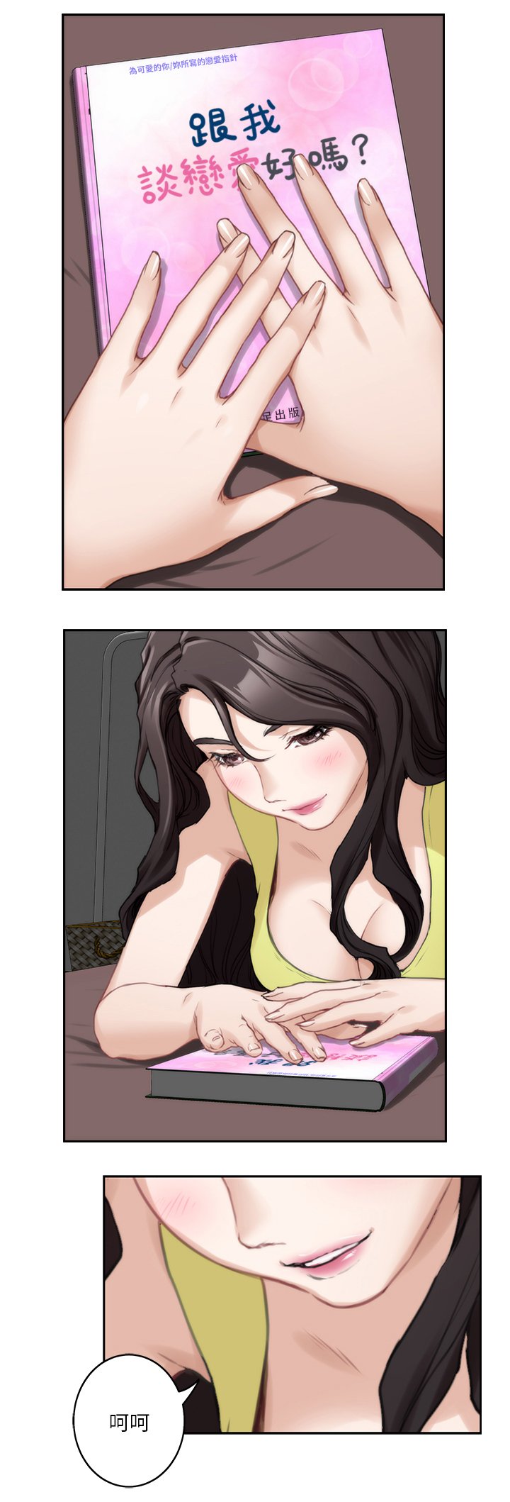 第40章：两个人的秘密